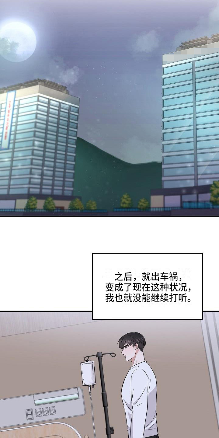 还魂草盆景漫画,第9章：还是不行5图