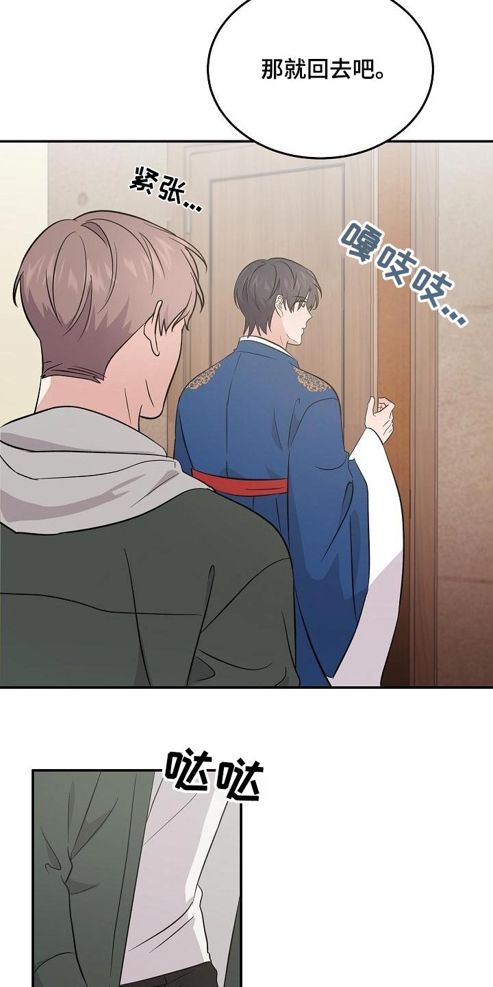 还魂伞刀郎原版mv漫画,第54章：没事3图