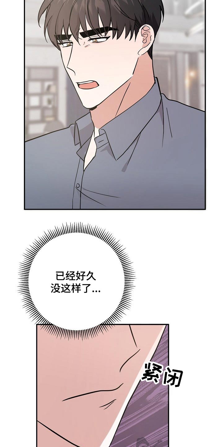 还魂伞刀郎原版mv漫画,第38章：长相好看的3图