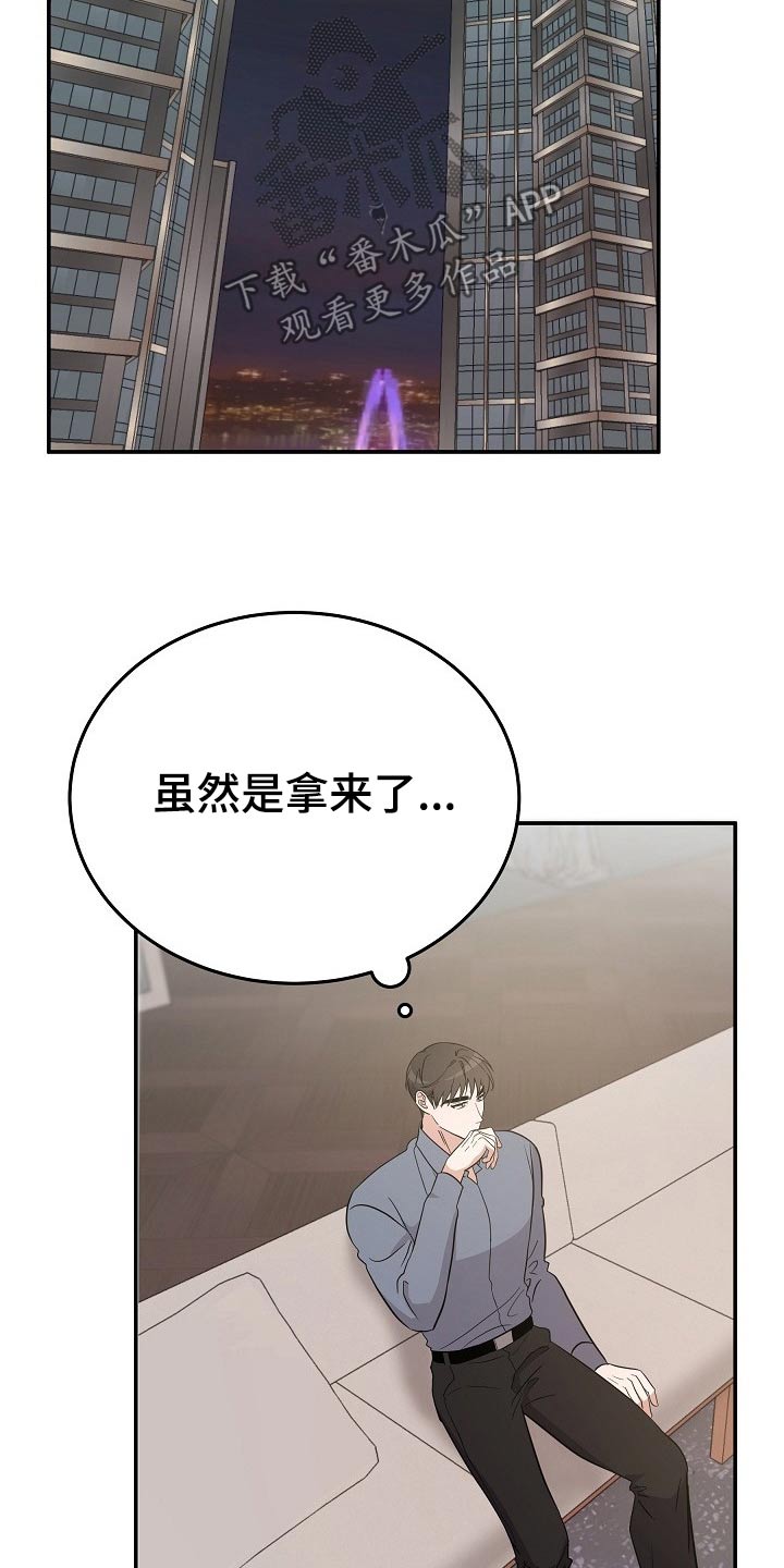 还魂之法漫画,第43章：逞强3图
