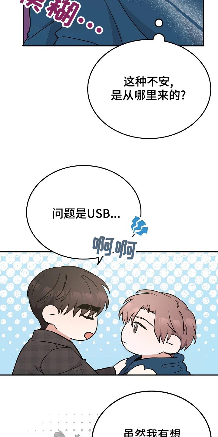 还魂调简谱漫画,第45章：试试1图