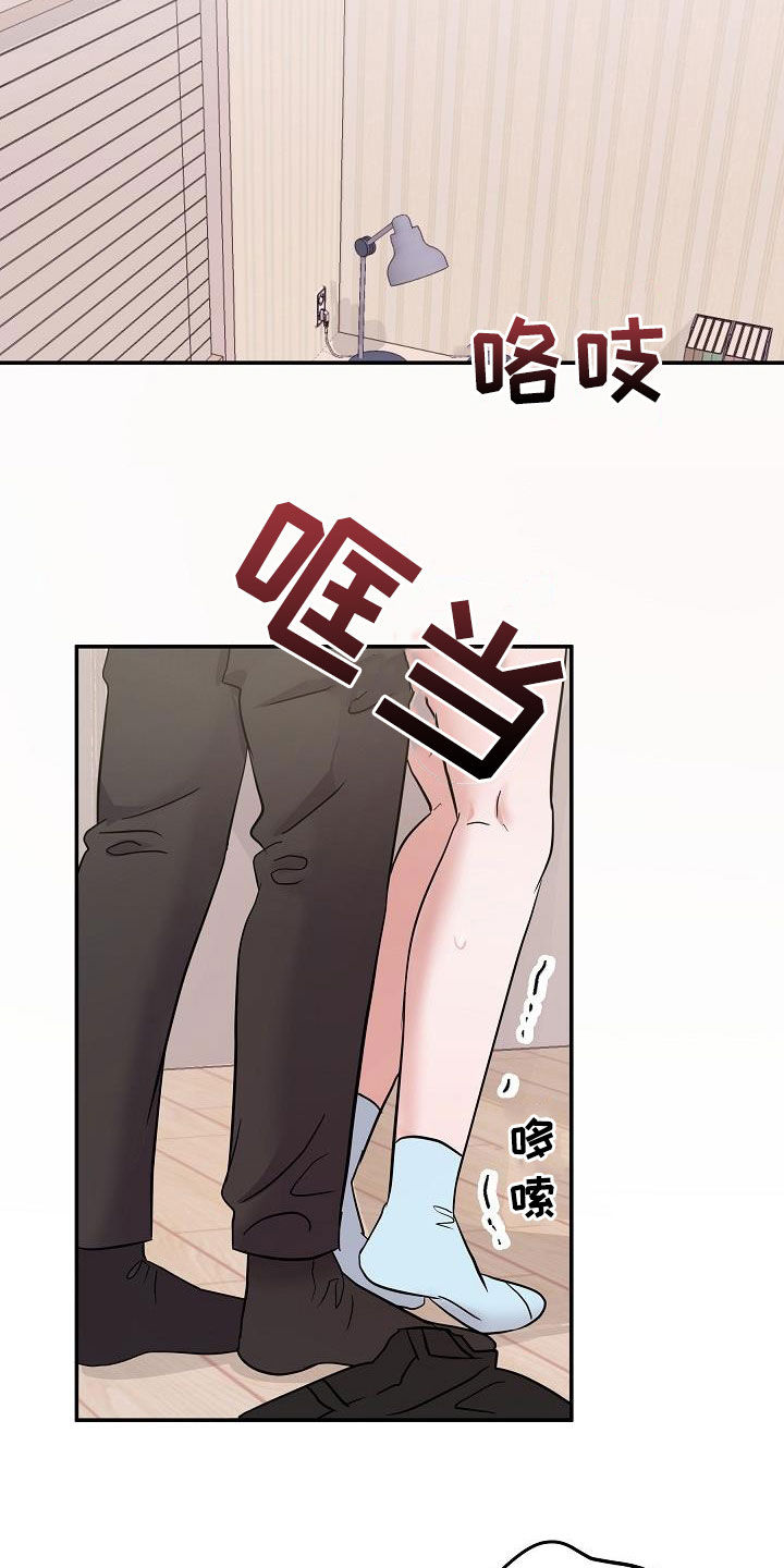 还魂之法漫画,第25章：状态2图