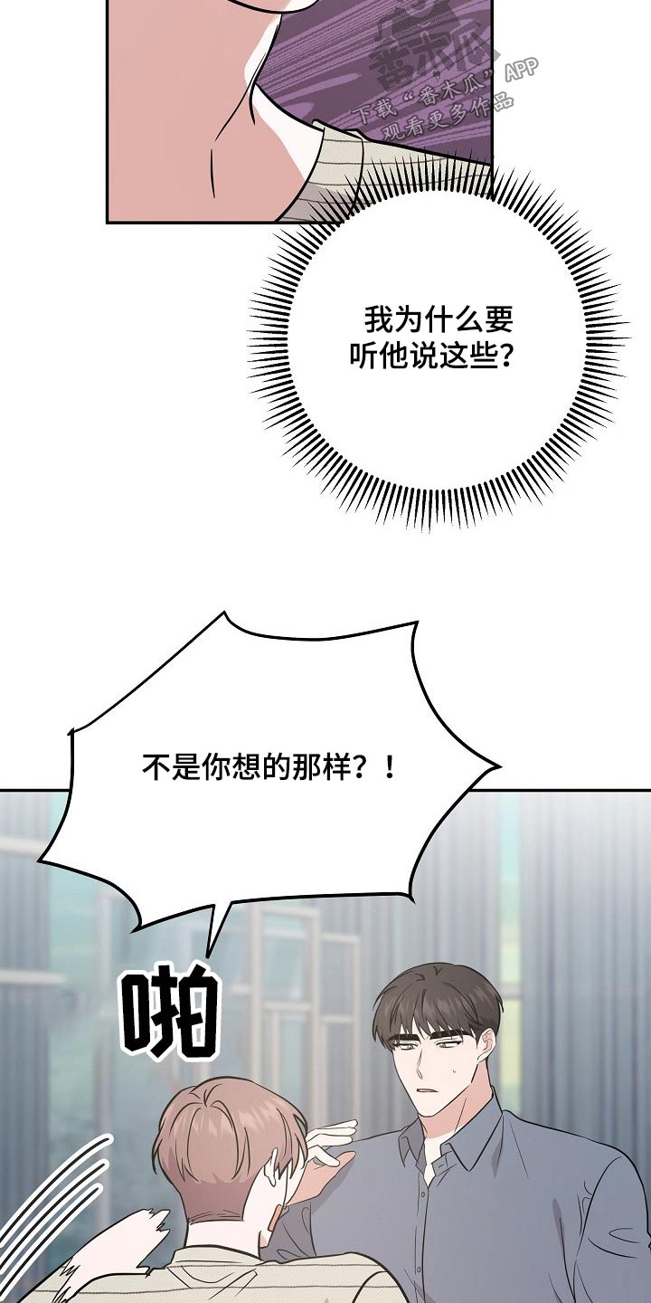 还魂伞刀郎原版mv漫画,第38章：长相好看的4图