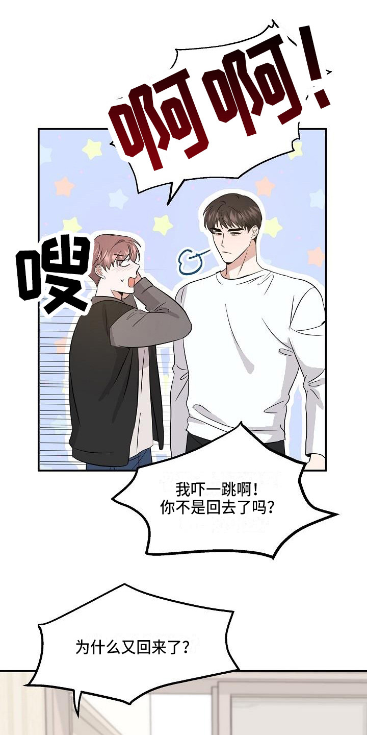 还魂调简谱漫画,第11章：温暖的气息3图