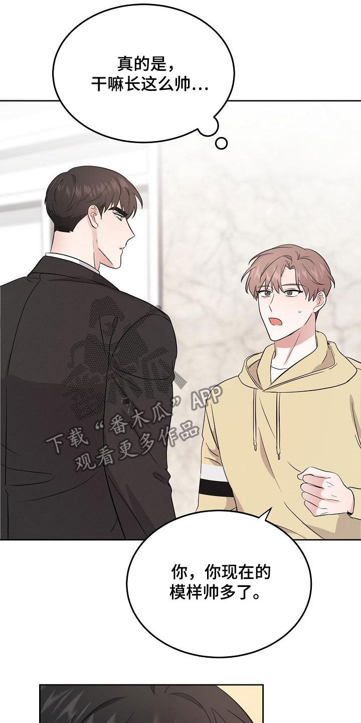 还魂草煮水喝治什么病漫画,第20章：潜入1图