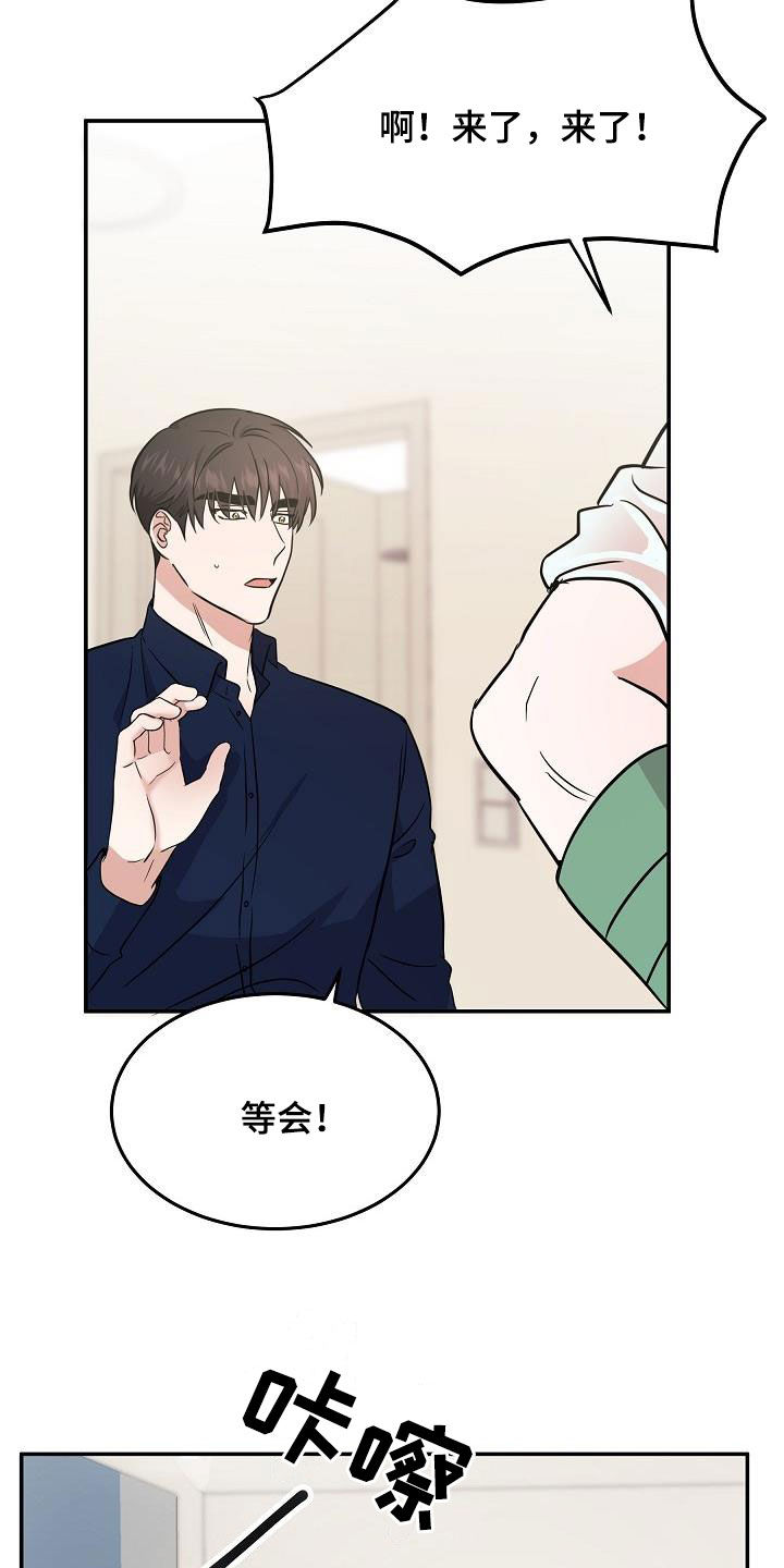 还魂之法漫画,第27章：帮倒忙4图