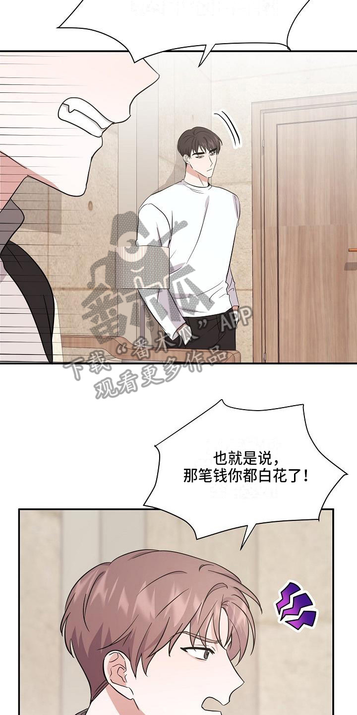 还魂调简谱漫画,第14章：解释5图