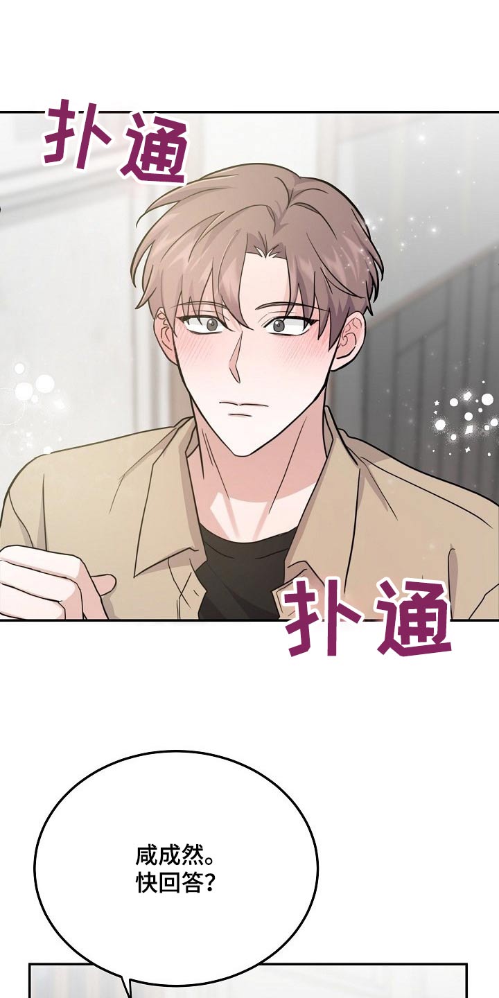 还不还小品完整版漫画,第41章：头疼1图