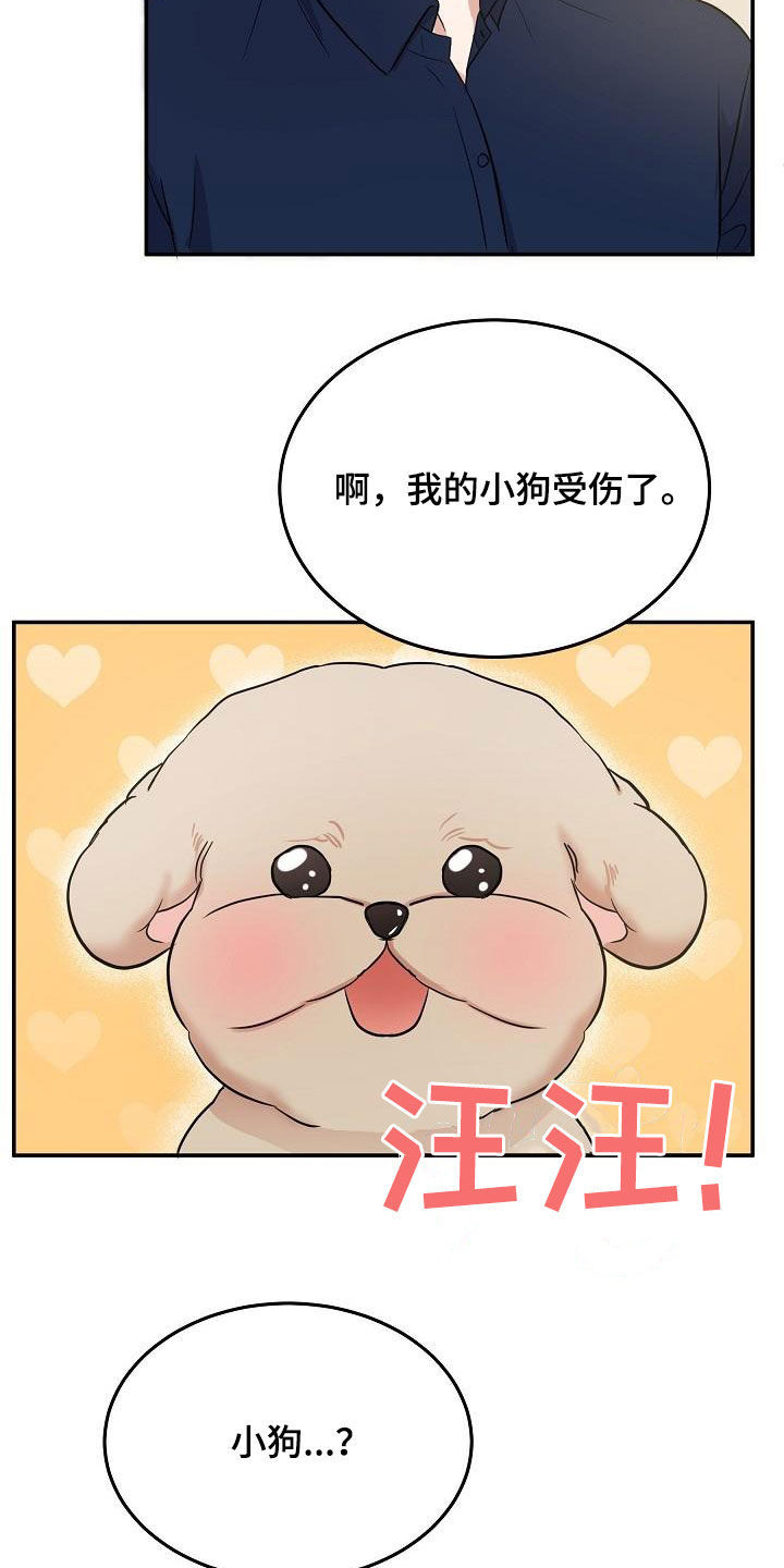 还魂之法漫画,第29章：道歉1图