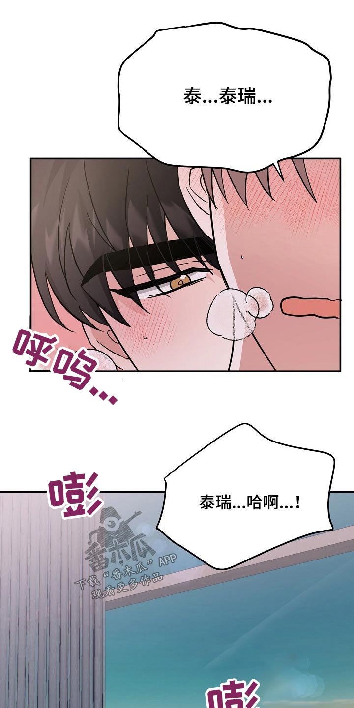 还魂伞刀郎原版mv漫画,第38章：长相好看的1图