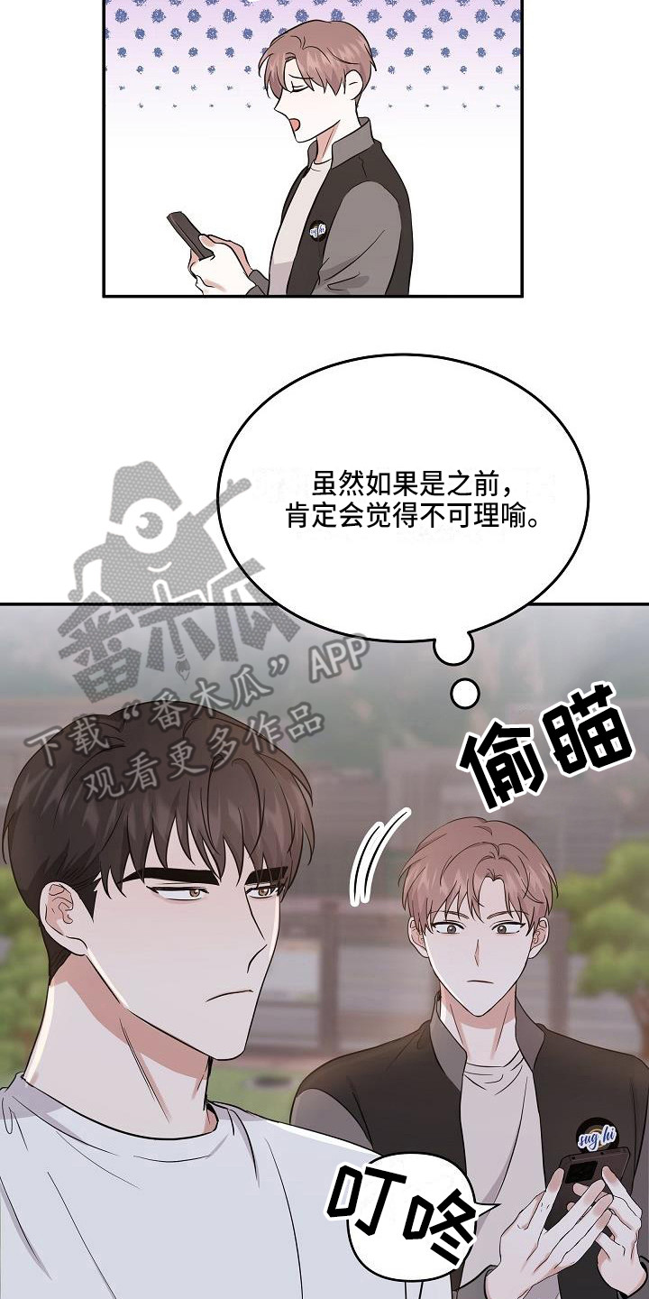 还魂伞刀郎原版mv漫画,第15章：私心3图
