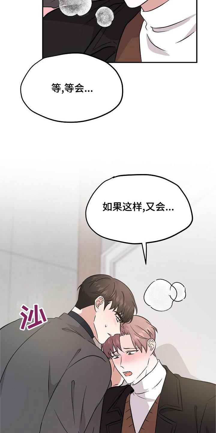 还魂之谜曼谷漫画,第52章：是梦3图
