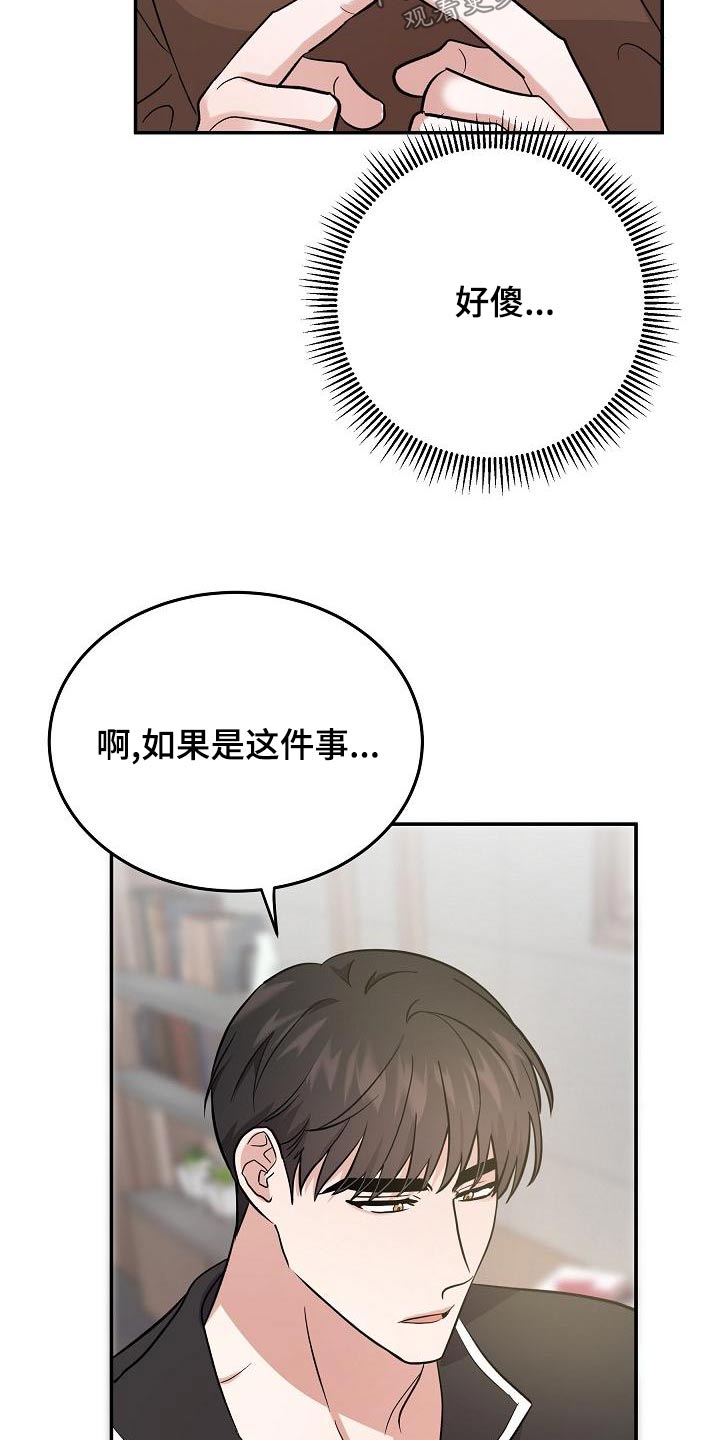 还魂伞刀郎原版mv漫画,第49章：打算离开1图