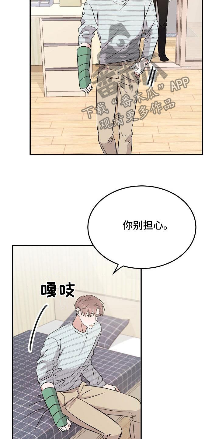 还魂之法漫画,第29章：道歉5图