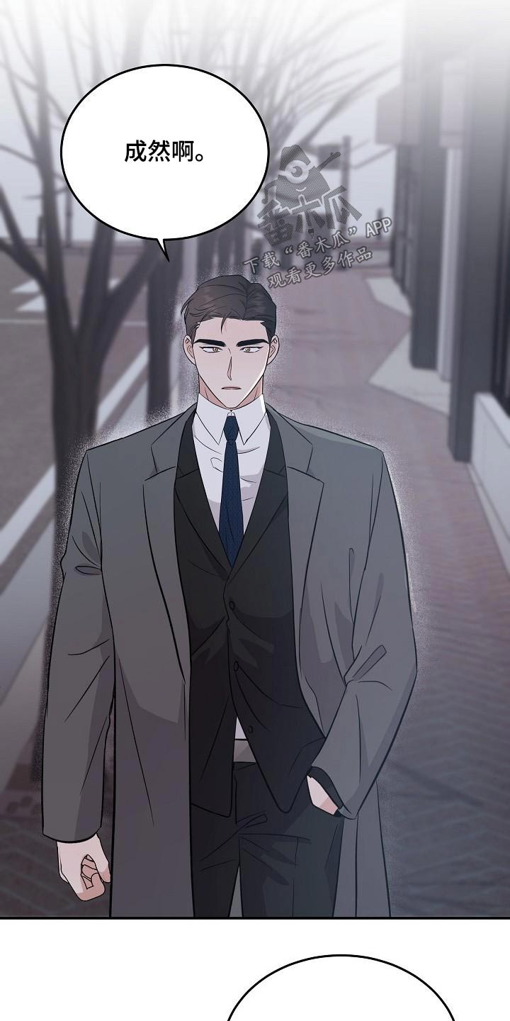 还魂之迷失曼谷结局解析漫画,第54章：没事2图