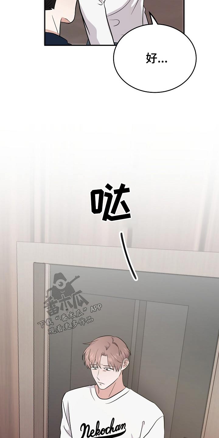 还魂草煮水喝治什么病漫画,第47章：订婚4图