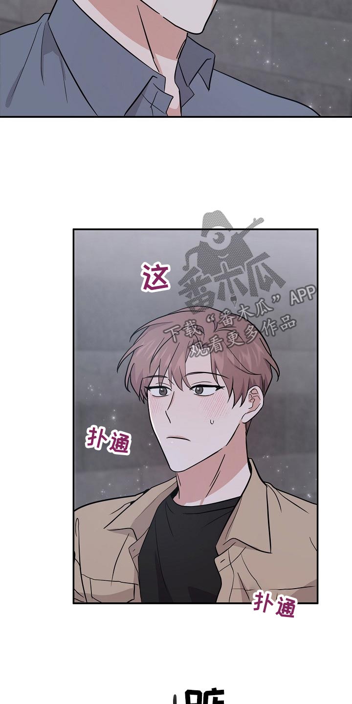 还魂之法漫画,第43章：逞强5图