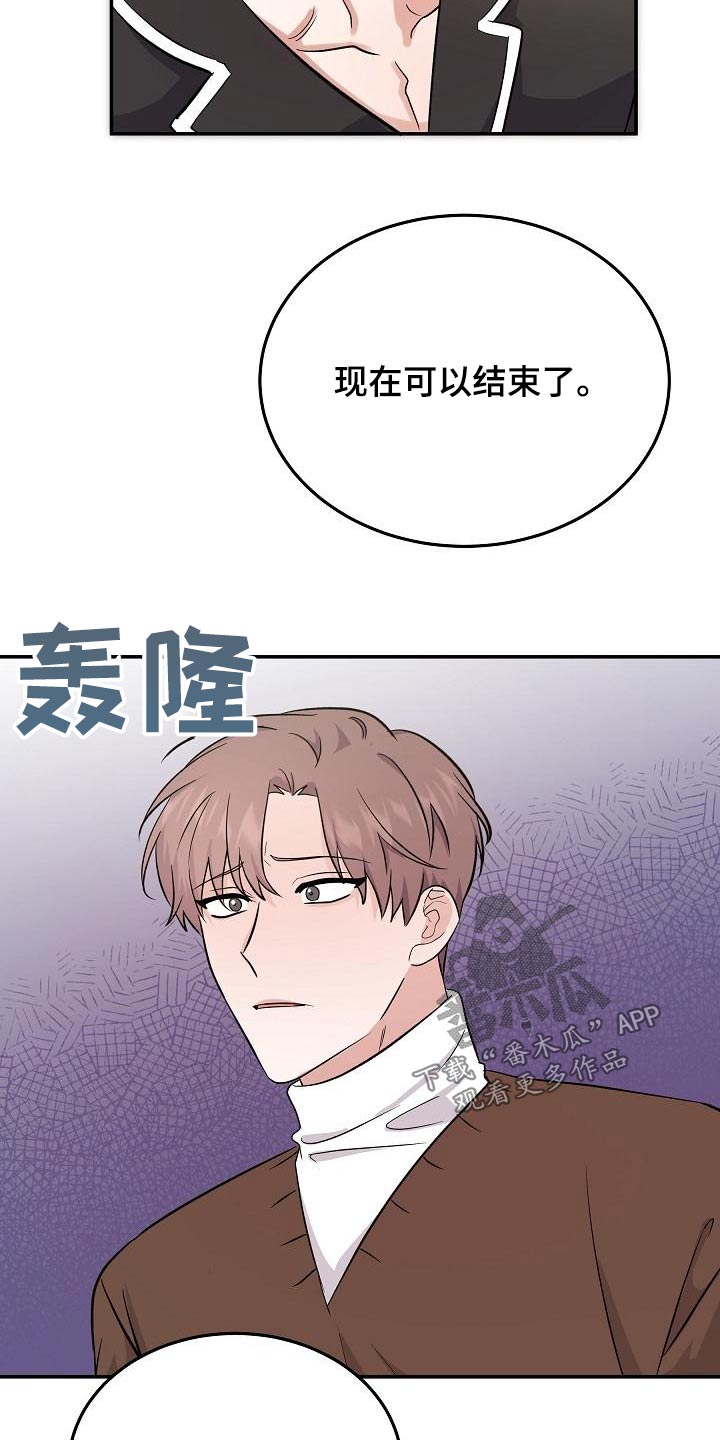 还魂伞刀郎原版mv漫画,第49章：打算离开2图