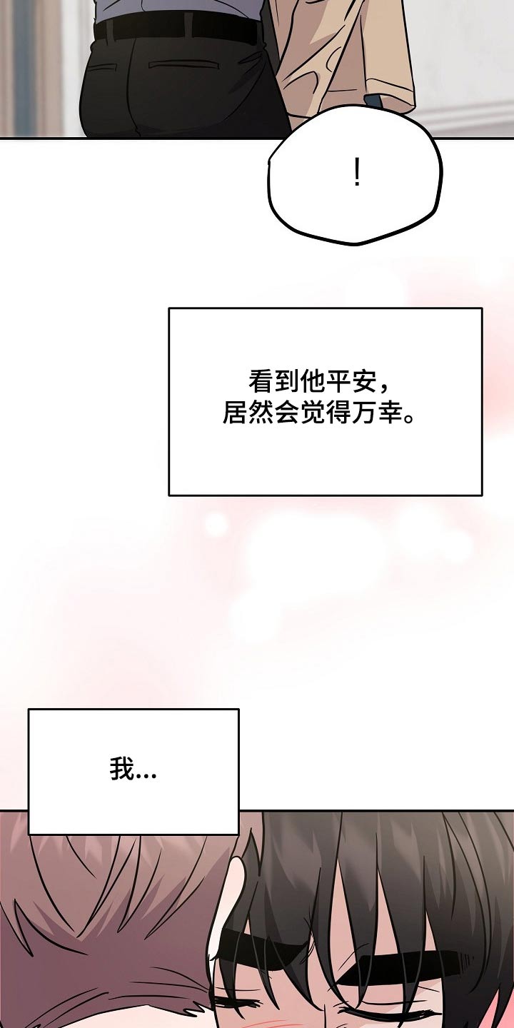 还魂之法漫画,第40章：该不会4图