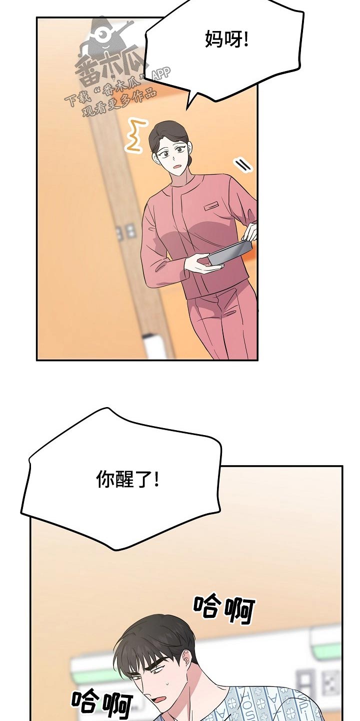 还魂伞刀郎原版mv漫画,第44章：有人等我3图