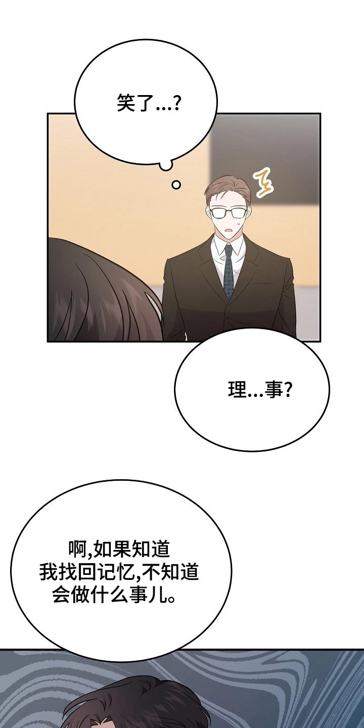 还魂之谜曼谷漫画,第44章：有人等我4图