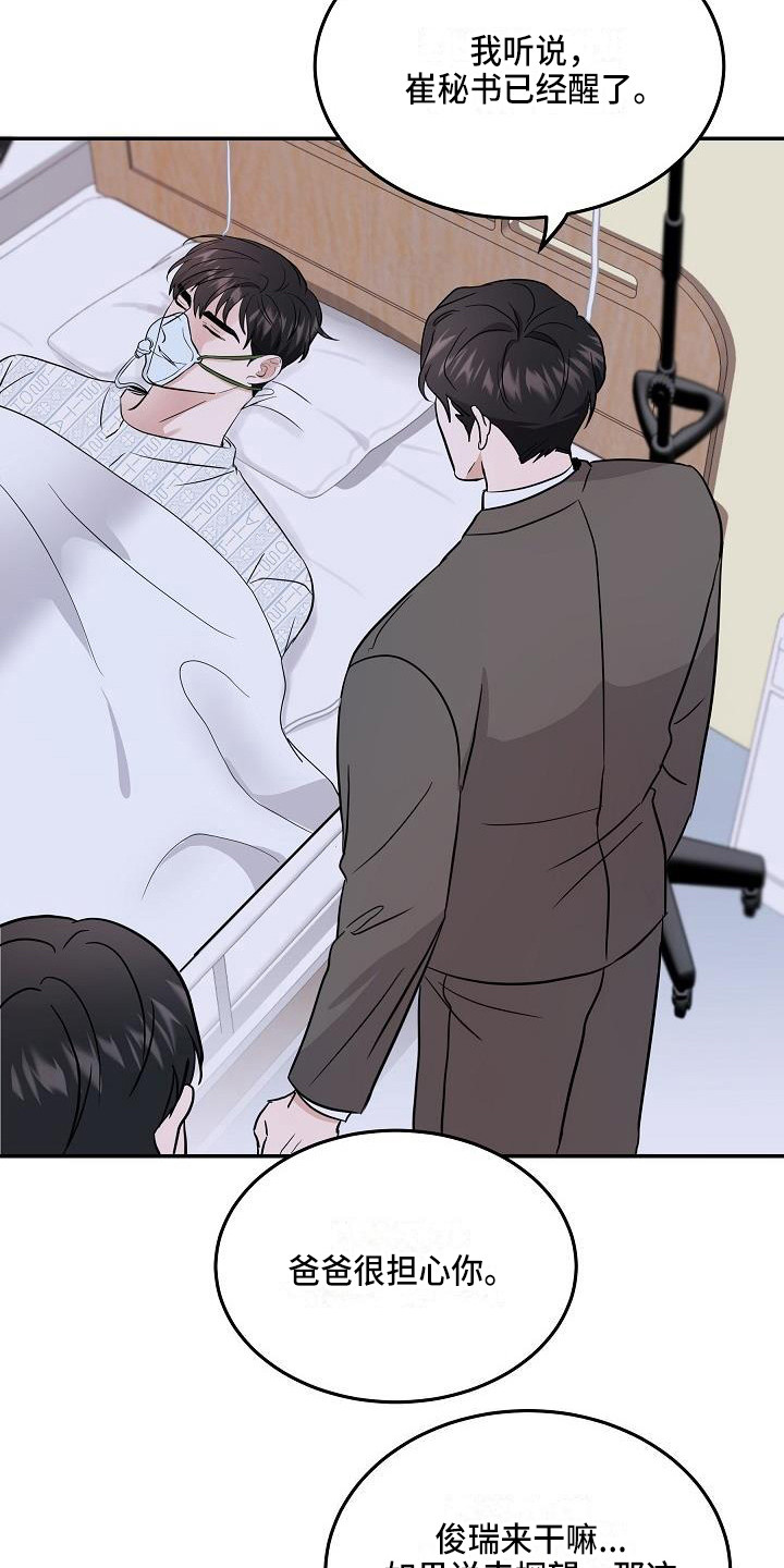 还魂调简谱漫画,第10章：真面目4图