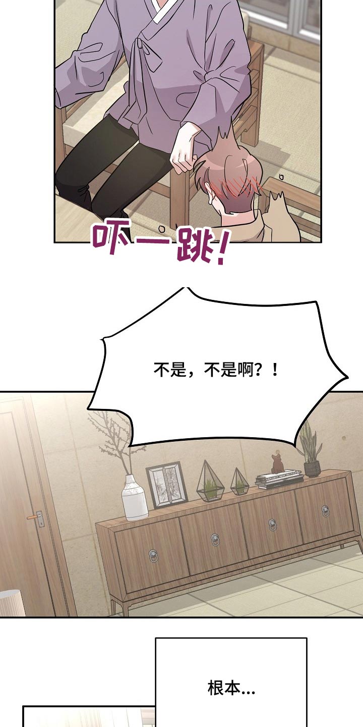 还魂之法漫画,第40章：该不会4图