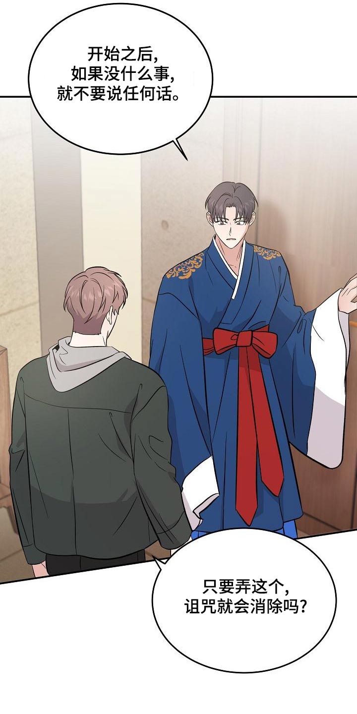 还魂伞漫画,第53章：会议1图