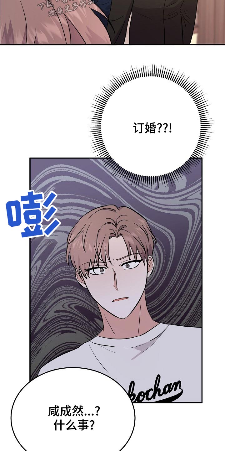 还魂之迷失曼谷演员表漫画,第47章：订婚5图