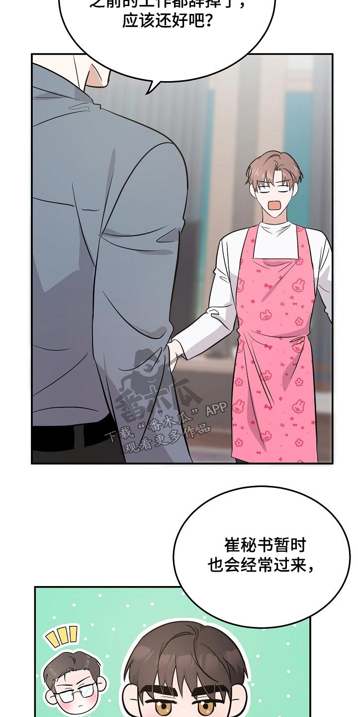 还魂之法漫画,第36章：保姆3图