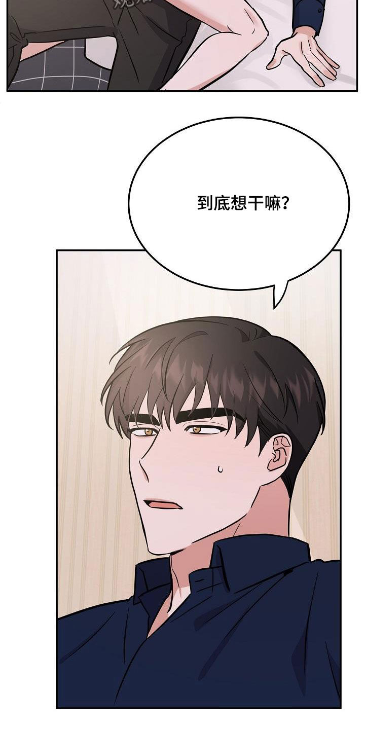 还魂之法漫画,第31章：补充力气5图