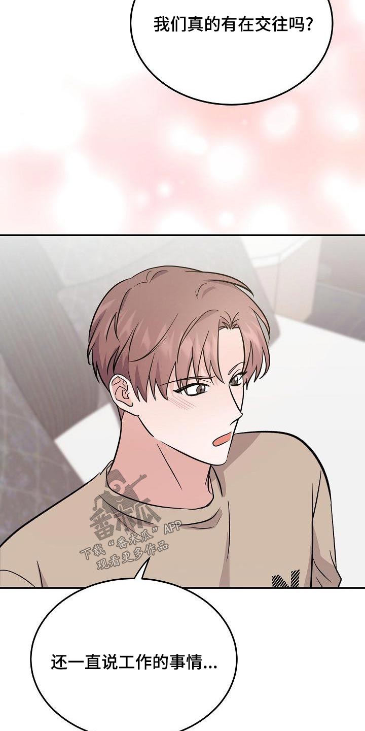 还魂之迷失曼谷啥意思漫画,第52章：是梦1图