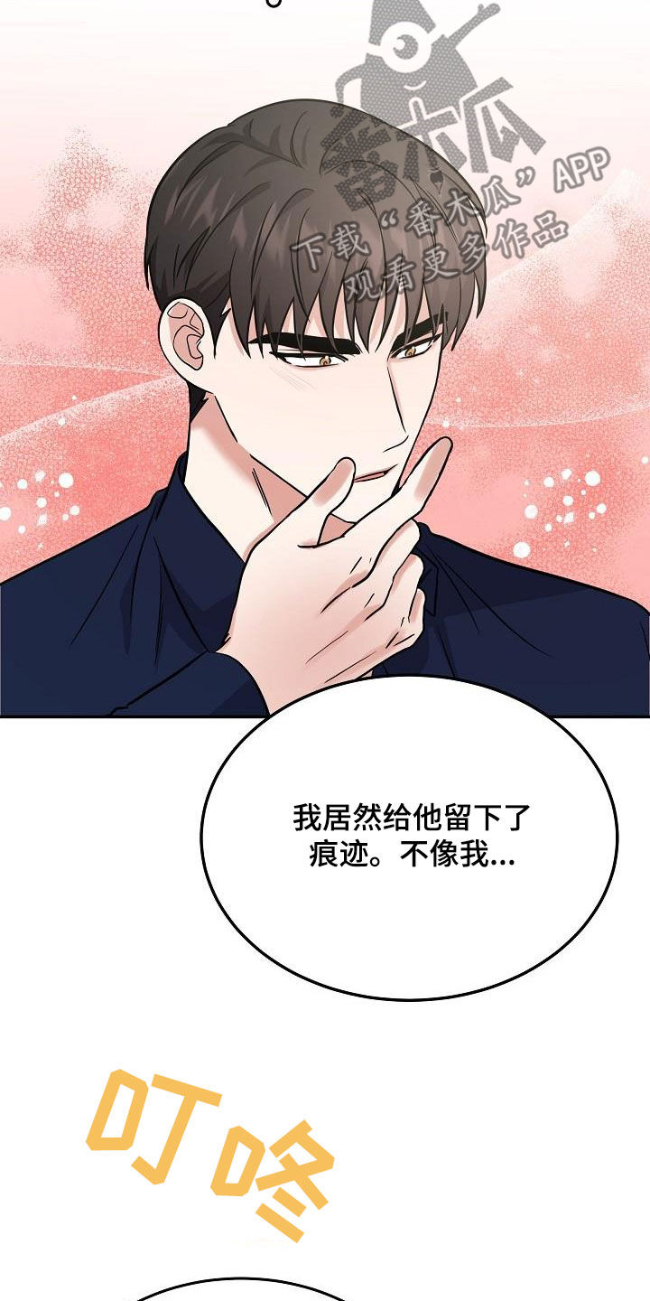 还魂之法漫画,第27章：帮倒忙1图