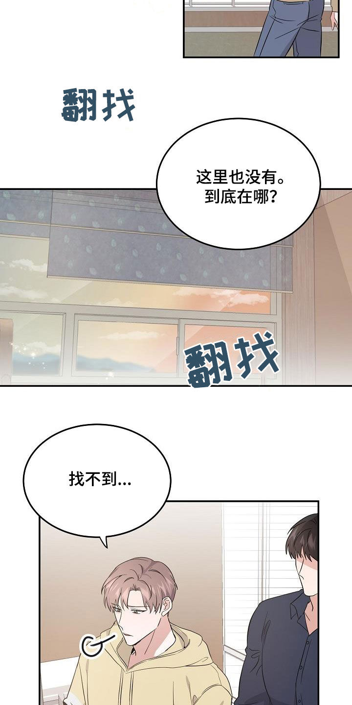 还魂草能治什么病漫画,第21章：诅咒符5图