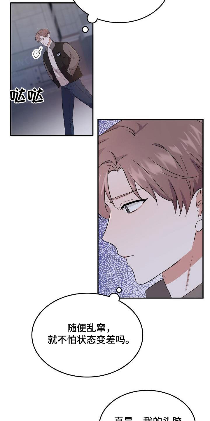 还魂伞刀郎原版mv漫画,第16章：不为钱1图