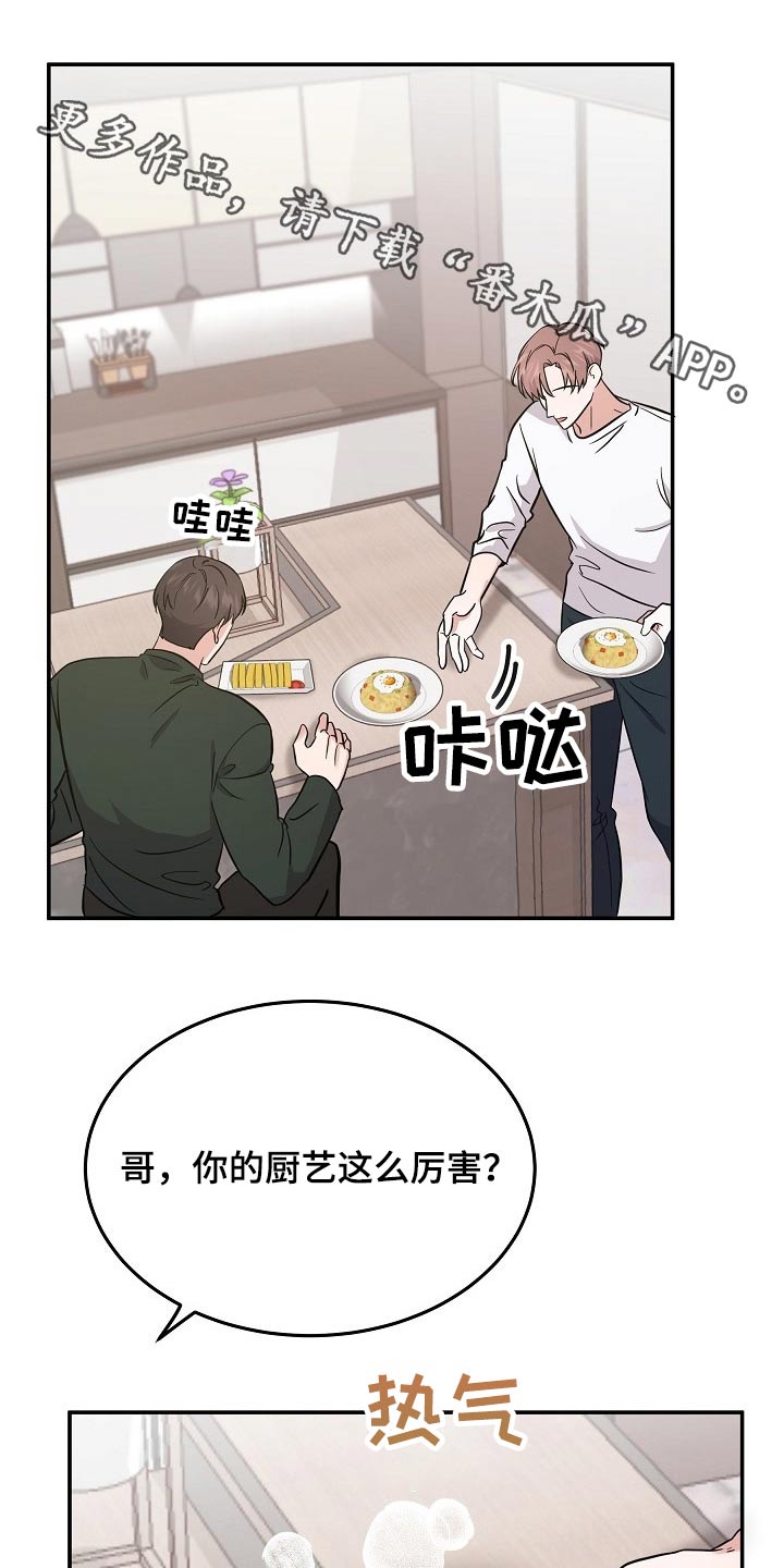 还魂草功效作用和图片漫画,第37章：具体什么原因1图