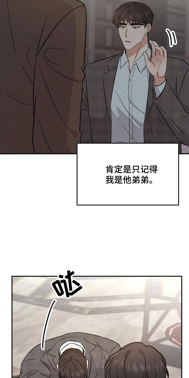 还不还小品完整版漫画,第41章：头疼1图