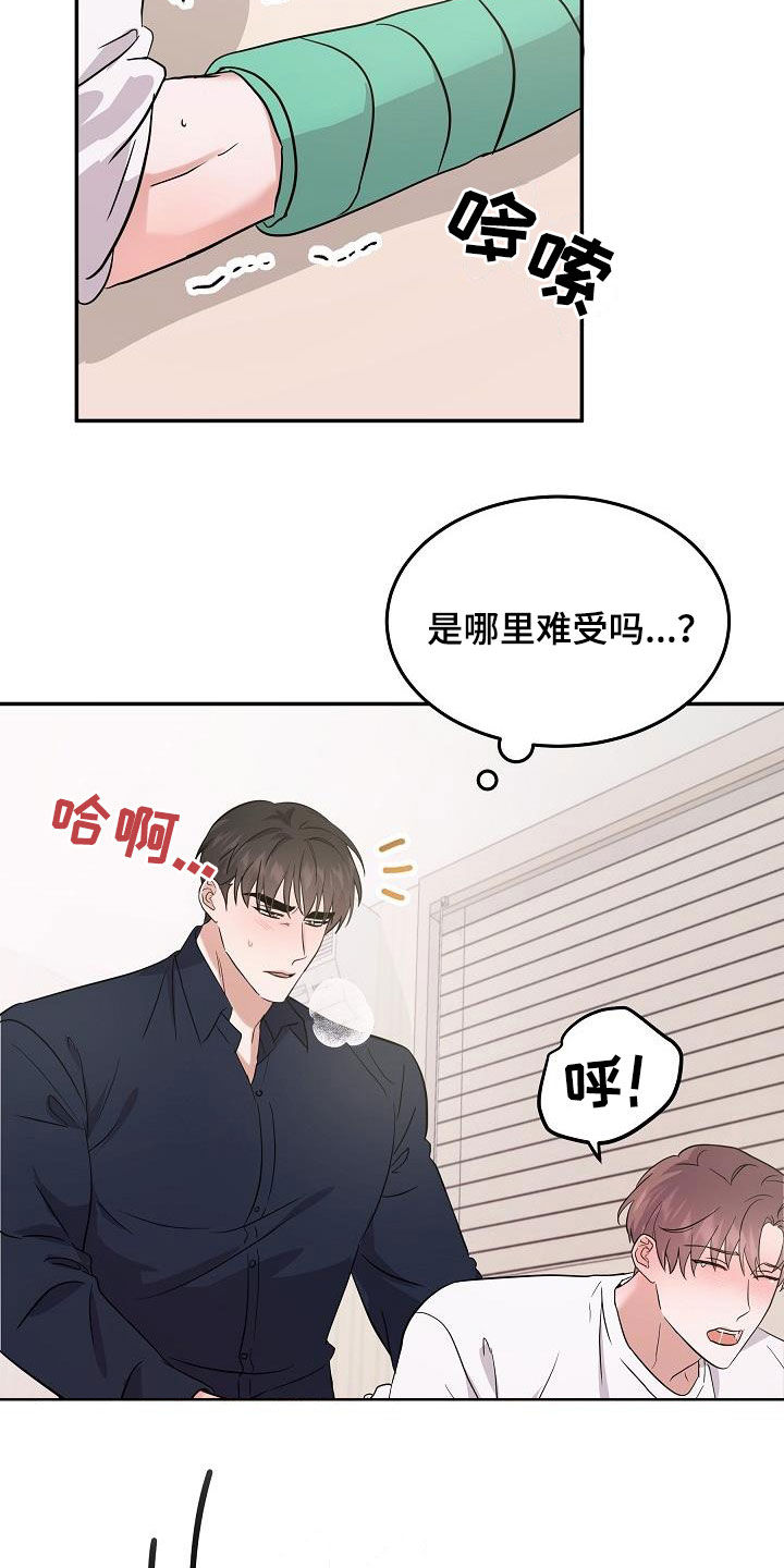 还魂之法漫画,第25章：状态1图