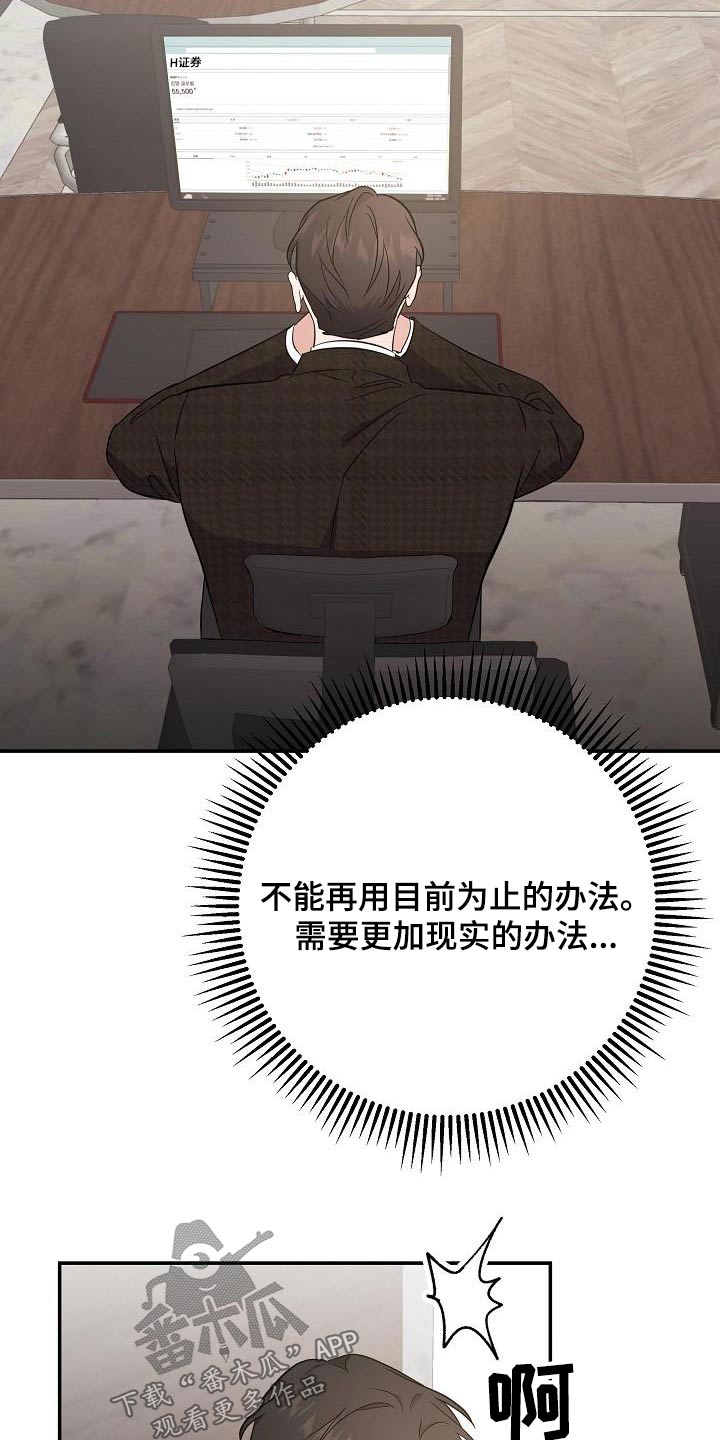 还魂之谜曼谷漫画,第48章：忙里忙外4图