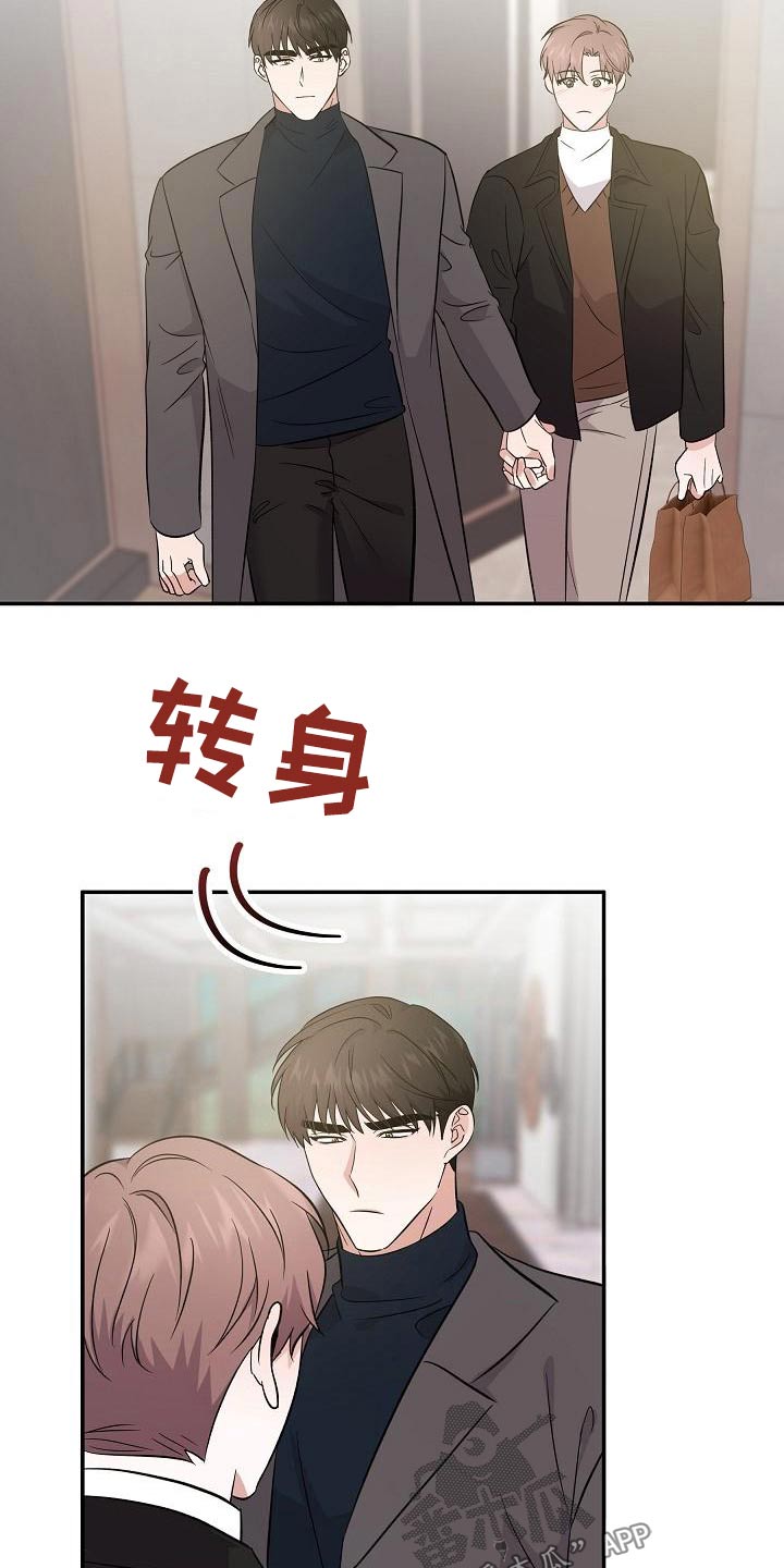 还魂意思漫画,第51章：身边3图