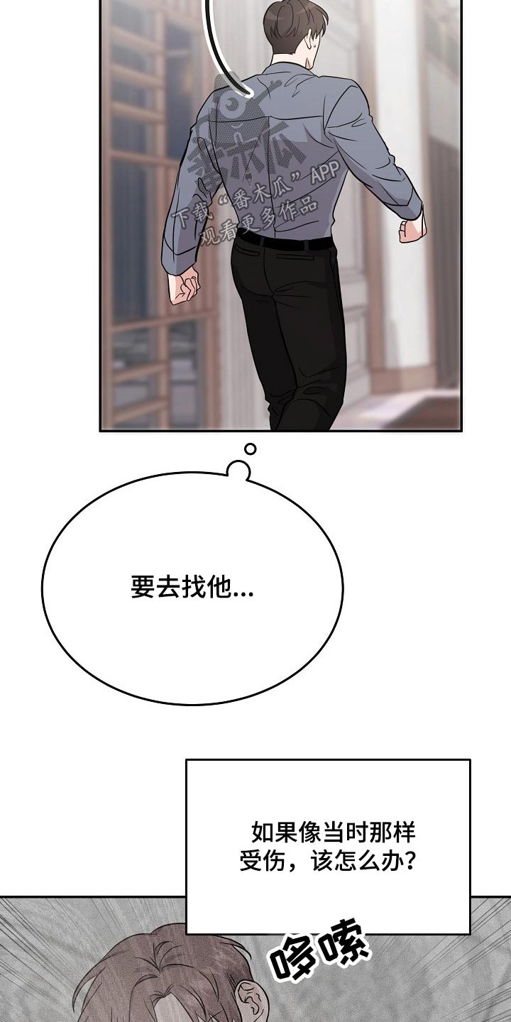 还魂之法漫画,第40章：该不会2图