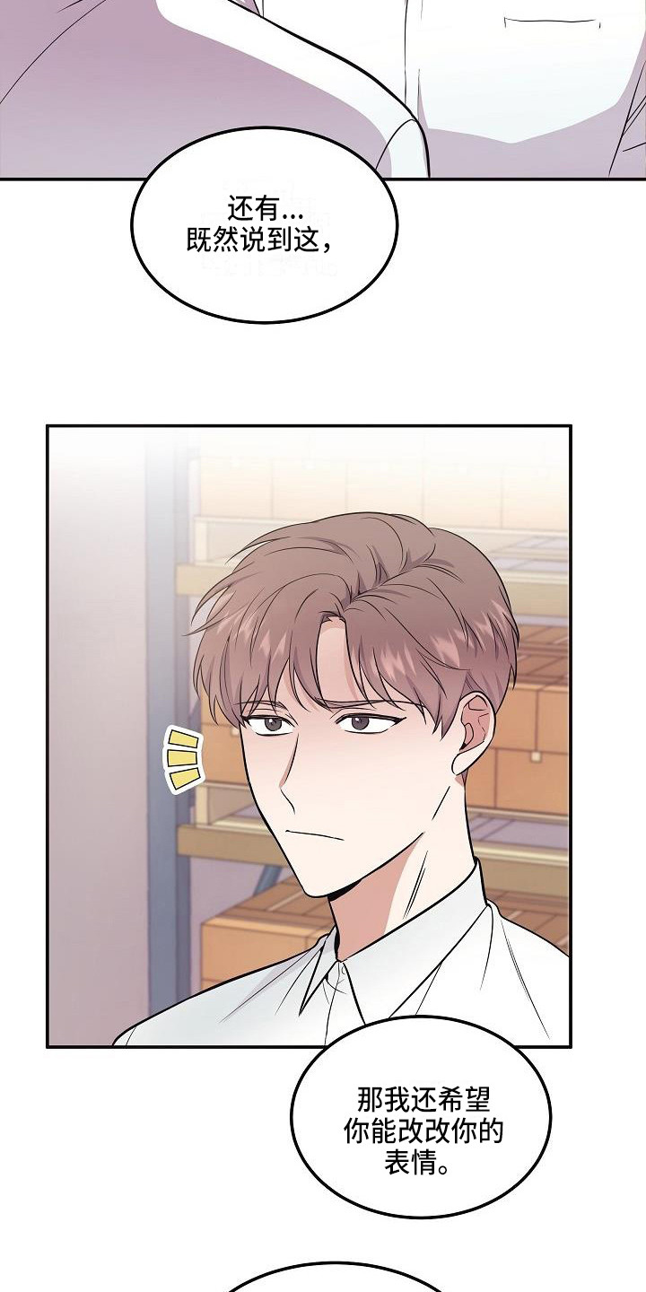 还魂草功效作用和图片漫画,第2章：阴森森2图