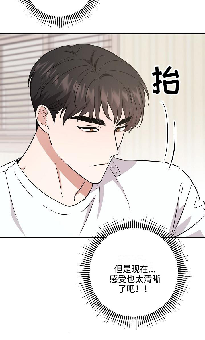 还魂调简谱漫画,第11章：温暖的气息2图