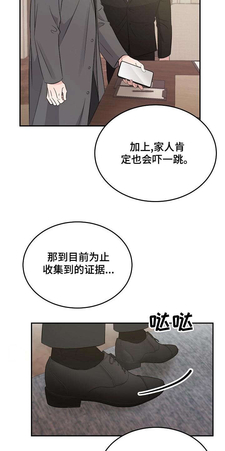 还魂伞刀郎原版mv漫画,第54章：没事3图