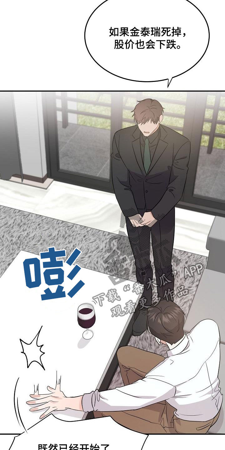 还魂之法漫画,第17章：多少钱都给3图