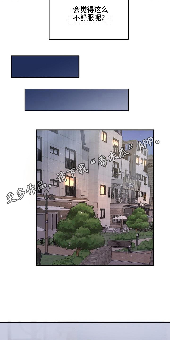 还魂伞刀郎原版mv漫画,第15章：私心5图