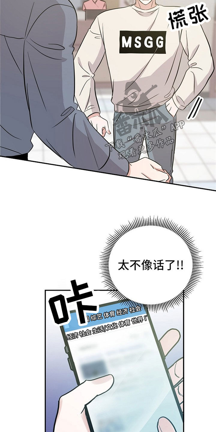 还魂之法漫画,第33章：新闻4图
