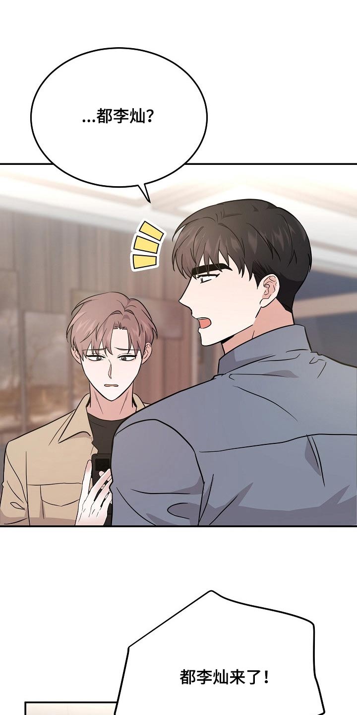 还不还小品完整版漫画,第42章：不小心1图