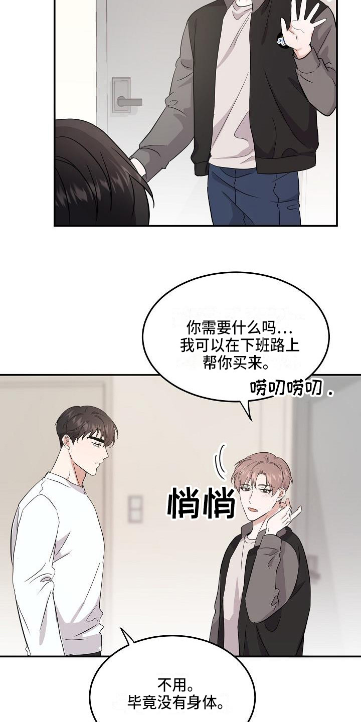 还魂伞刀郎原版mv漫画,第12章：只是利用2图