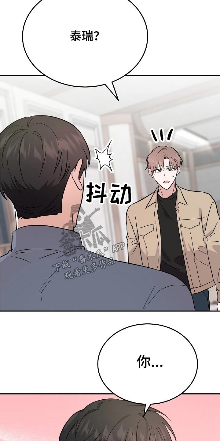 还魂之法漫画,第40章：该不会5图